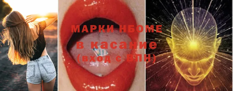 Наркотические марки 1,8мг  Кедровый 